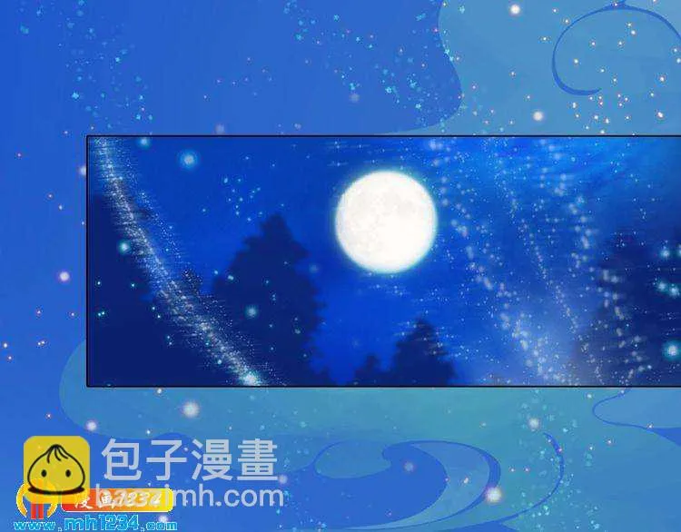 第83话 放下仇恨放过自己 第88页