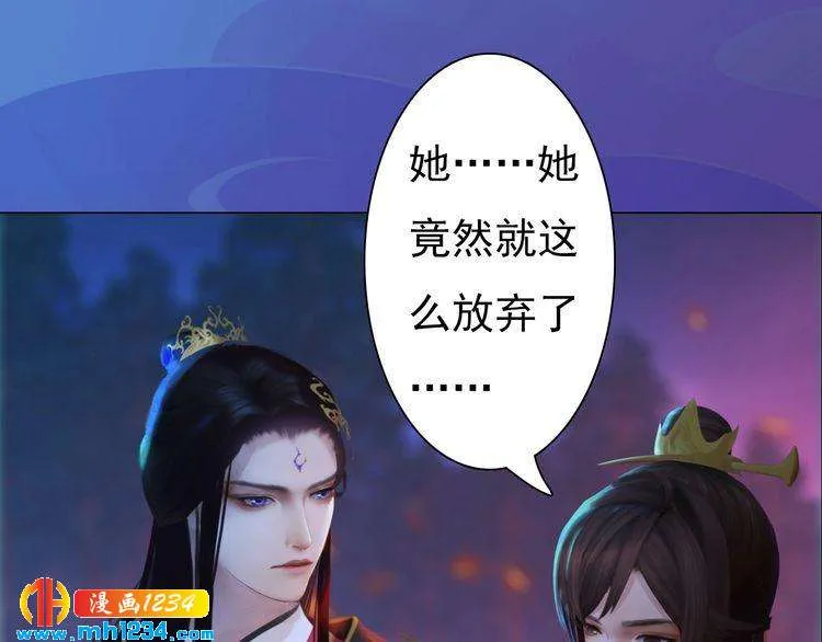 第83话 放下仇恨放过自己 第92页