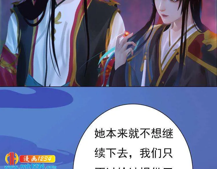 第83话 放下仇恨放过自己 第93页