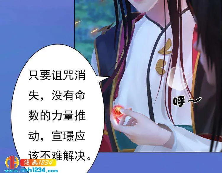 第83话 放下仇恨放过自己 第96页