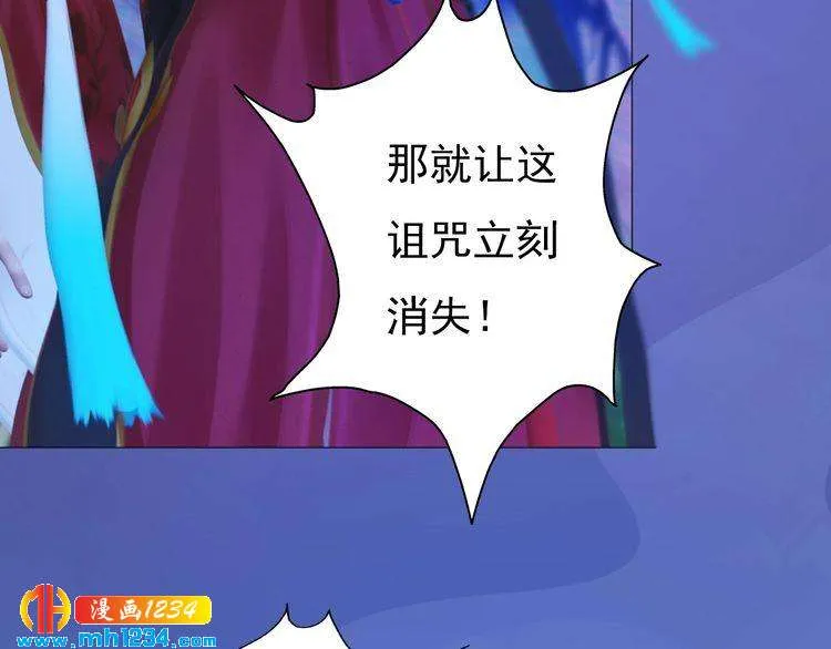 第83话 放下仇恨放过自己 第99页