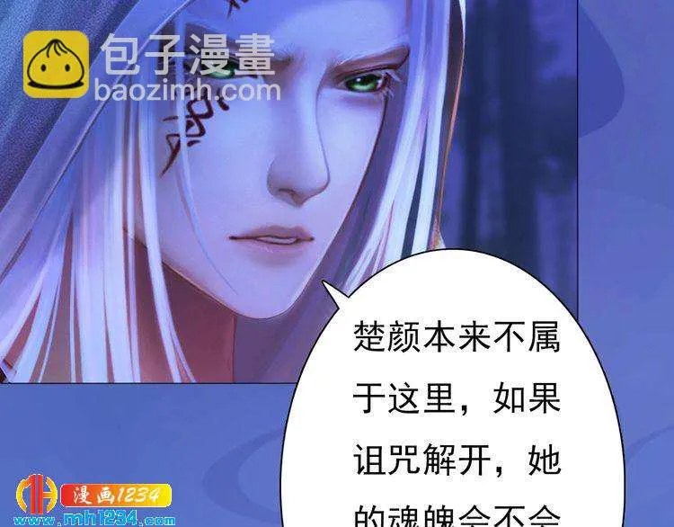 第83话 放下仇恨放过自己 第103页
