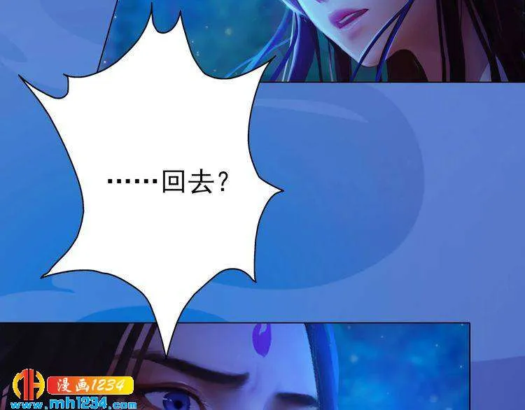 第83话 放下仇恨放过自己 第105页