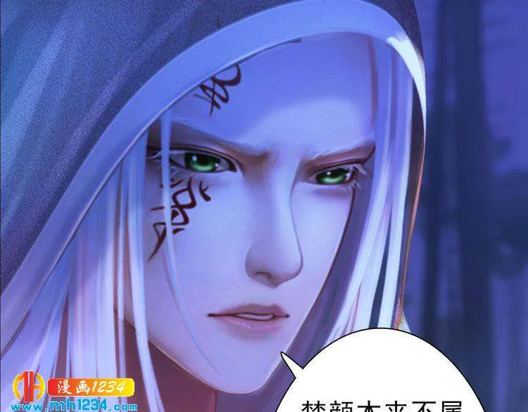第84话 陛下会消失？！ 第5页
