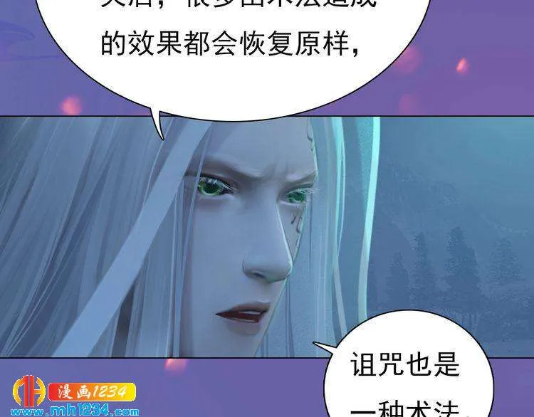 第84话 陛下会消失？！ 第9页