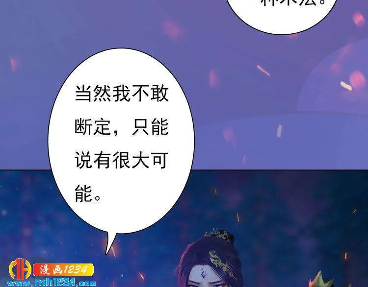 第84话 陛下会消失？！ 第10页