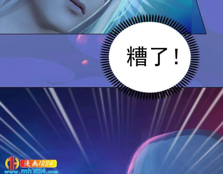 第84话 陛下会消失？！ 第13页