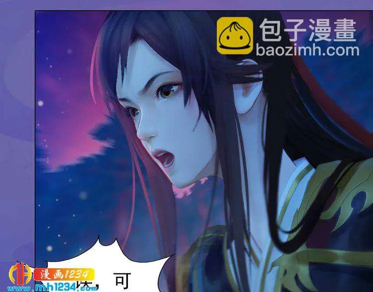 第84话 陛下会消失？！ 第16页