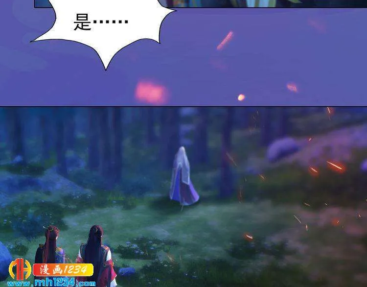 第84话 陛下会消失？！ 第17页