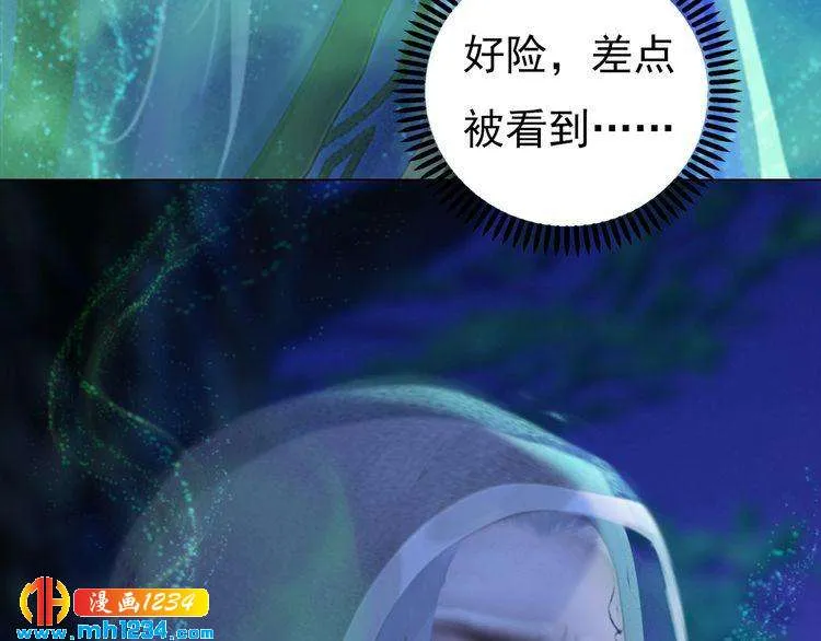 第84话 陛下会消失？！ 第23页