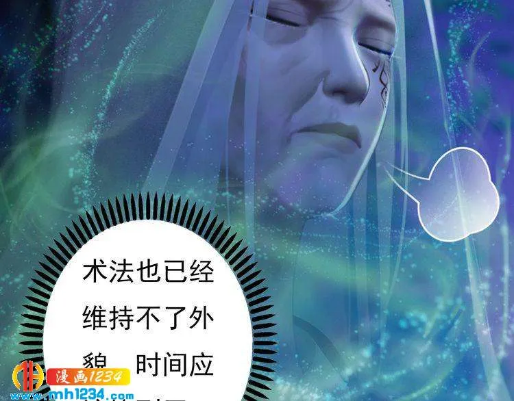 第84话 陛下会消失？！ 第24页