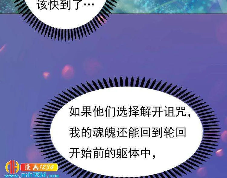 第84话 陛下会消失？！ 第25页