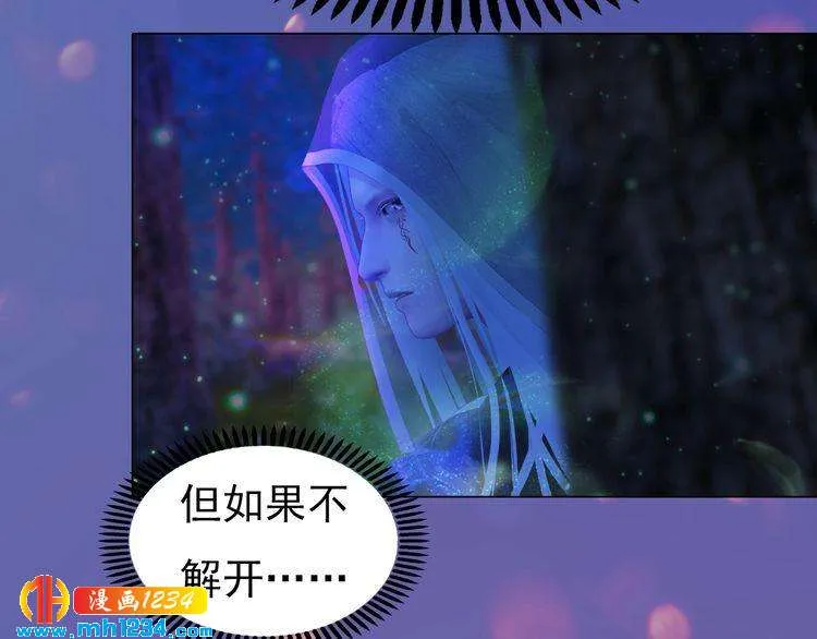 第84话 陛下会消失？！ 第26页