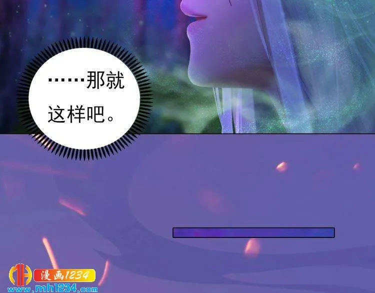 第84话 陛下会消失？！ 第28页