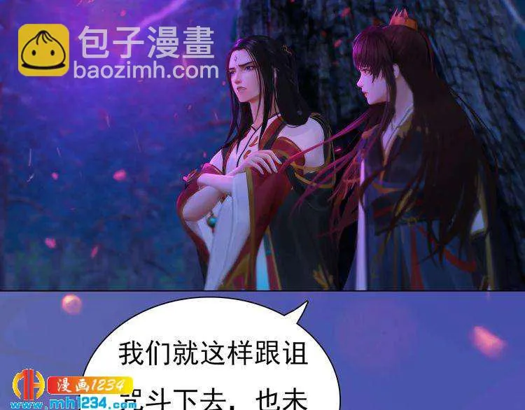 第84话 陛下会消失？！ 第30页