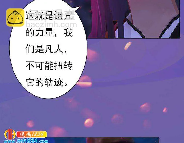 第84话 陛下会消失？！ 第33页