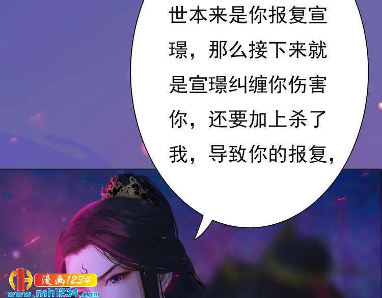 第84话 陛下会消失？！ 第36页