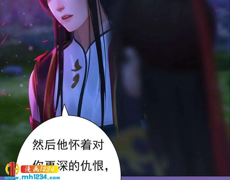 第84话 陛下会消失？！ 第37页