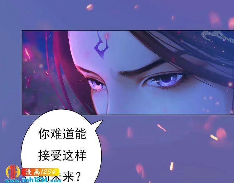 第84话 陛下会消失？！ 第39页