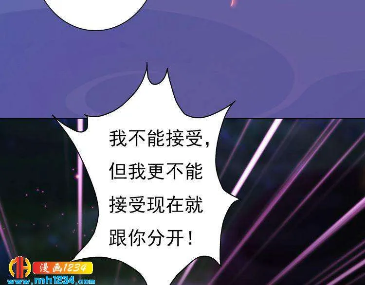 第84话 陛下会消失？！ 第40页