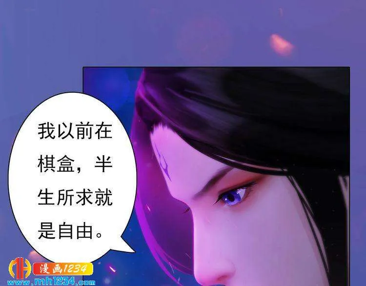 第84话 陛下会消失？！ 第43页