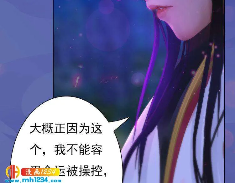 第84话 陛下会消失？！ 第44页