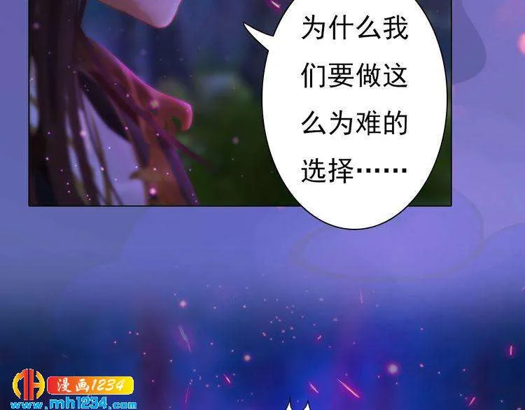 第84话 陛下会消失？！ 第47页