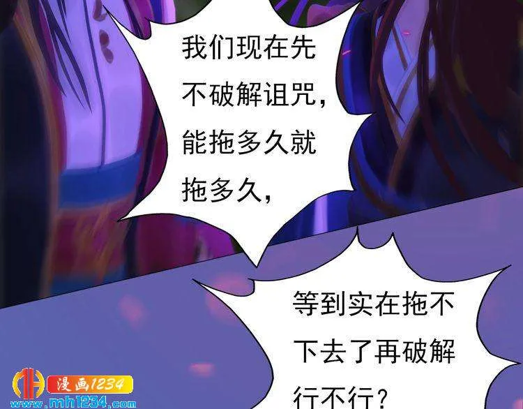 第84话 陛下会消失？！ 第49页