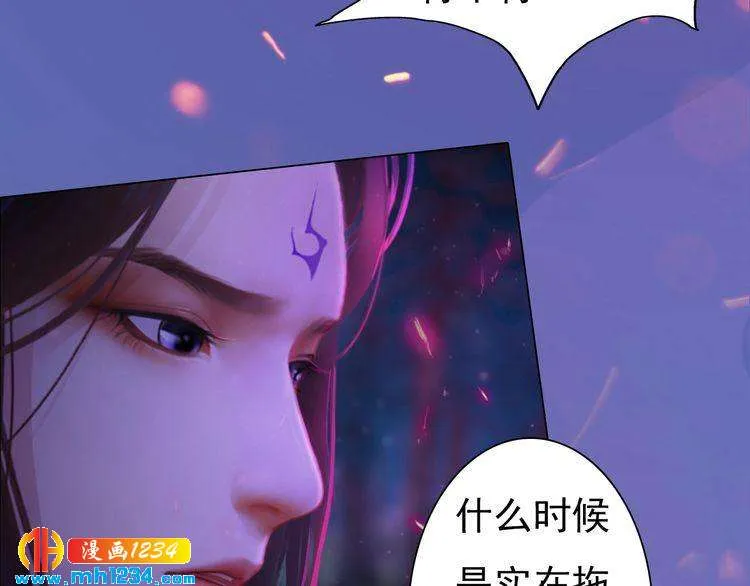 第84话 陛下会消失？！ 第50页