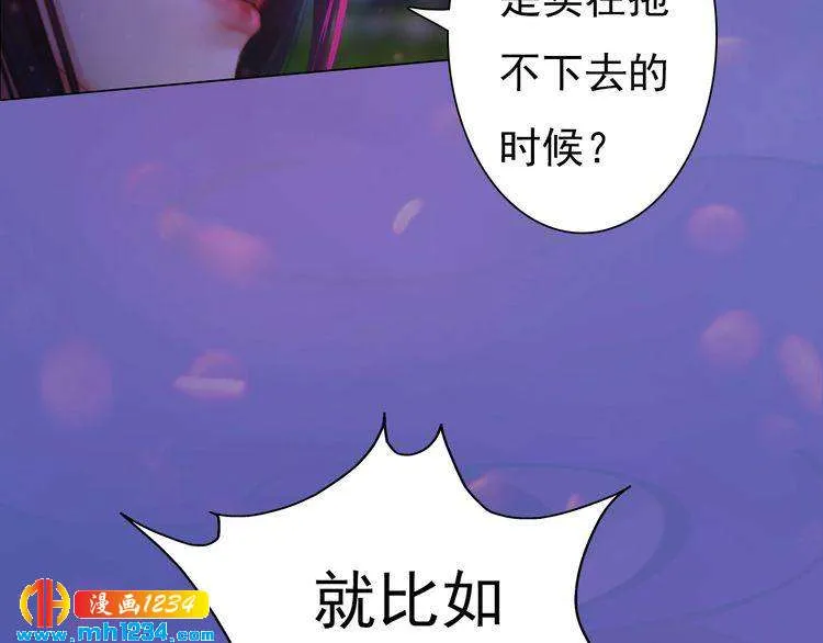 第84话 陛下会消失？！ 第51页