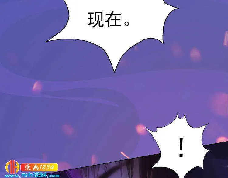 第84话 陛下会消失？！ 第52页
