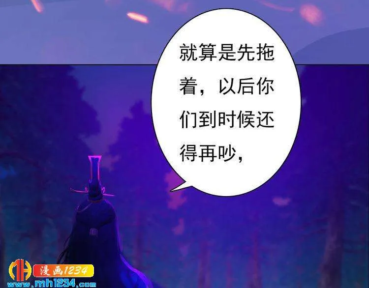 第84话 陛下会消失？！ 第56页