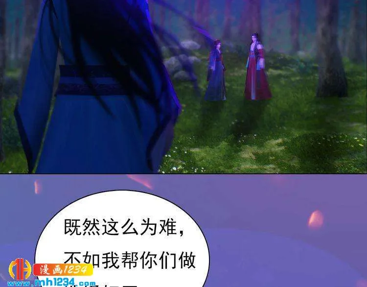 第84话 陛下会消失？！ 第57页