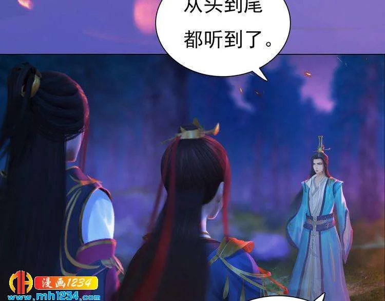 第84话 陛下会消失？！ 第61页