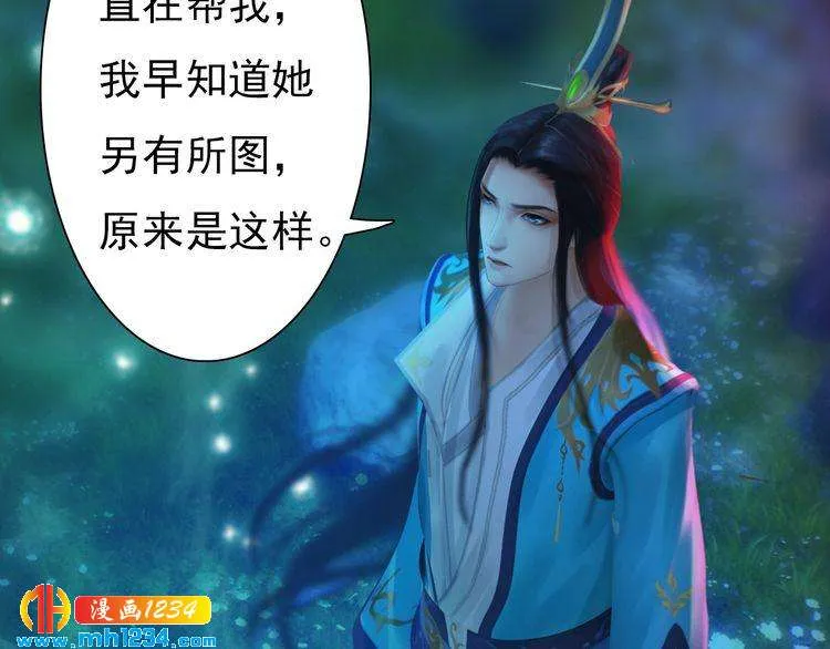 第84话 陛下会消失？！ 第63页