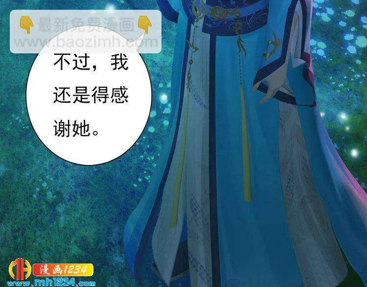 第84话 陛下会消失？！ 第64页