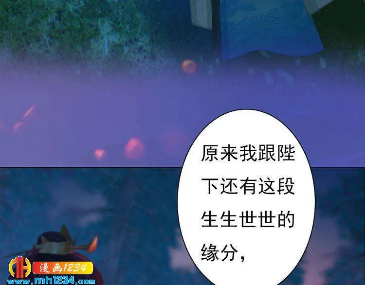 第84话 陛下会消失？！ 第65页