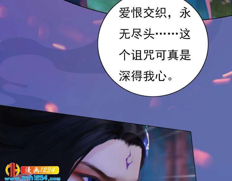 第84话 陛下会消失？！ 第67页