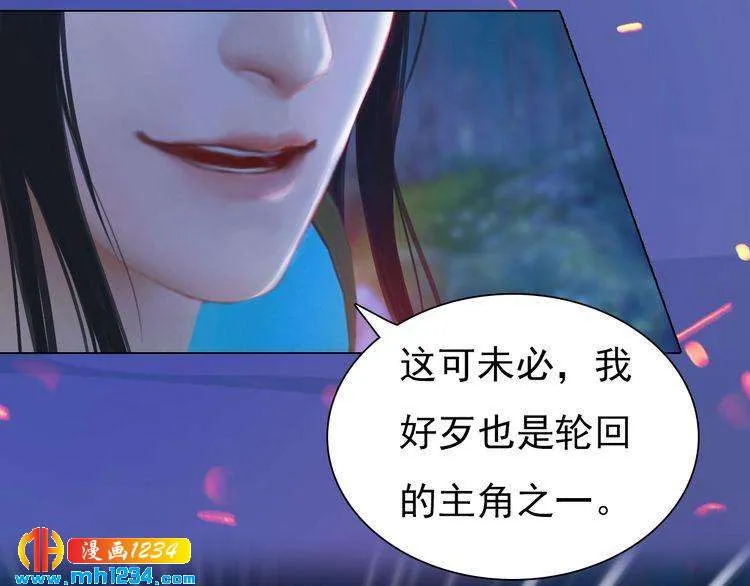 第84话 陛下会消失？！ 第71页