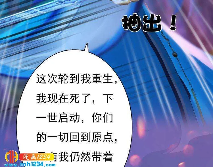 第84话 陛下会消失？！ 第74页