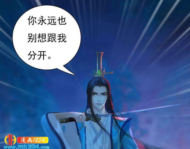 第84话 陛下会消失？！ 第77页