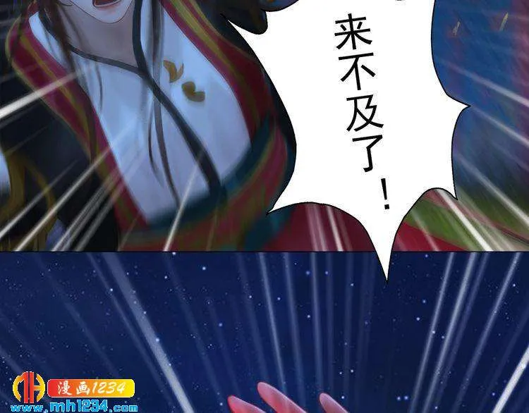 第84话 陛下会消失？！ 第85页