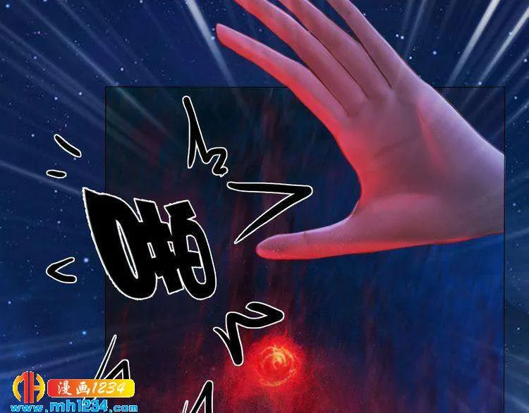 第84话 陛下会消失？！ 第86页