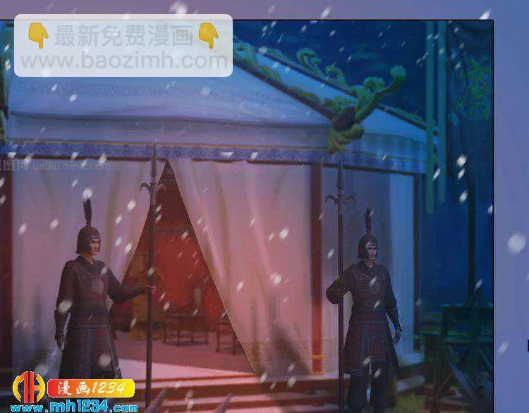 第85话 跨越时空的爱恋 第33页