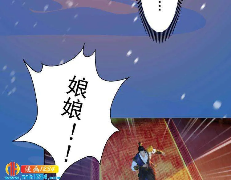 第85话 跨越时空的爱恋 第36页