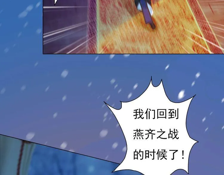 第85话 跨越时空的爱恋 第37页