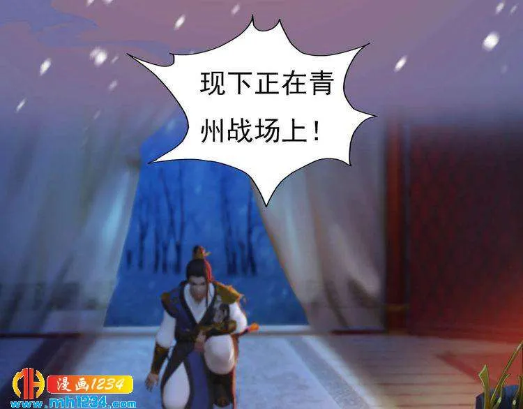 第85话 跨越时空的爱恋 第40页