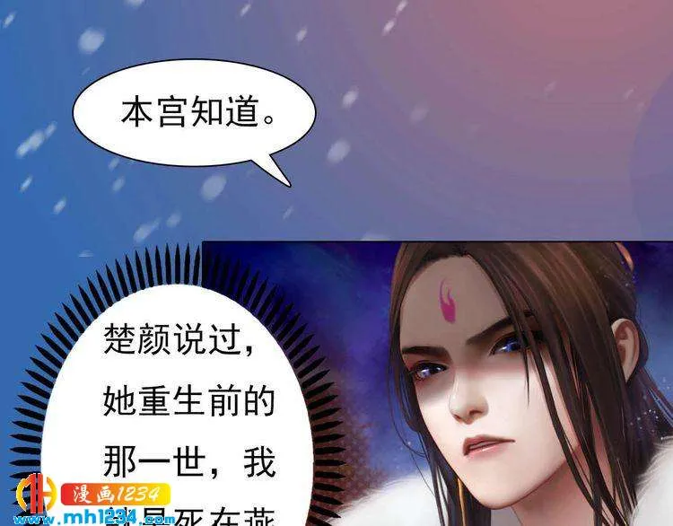 第85话 跨越时空的爱恋 第42页