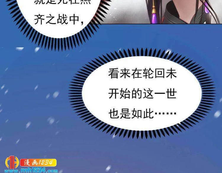 第85话 跨越时空的爱恋 第43页