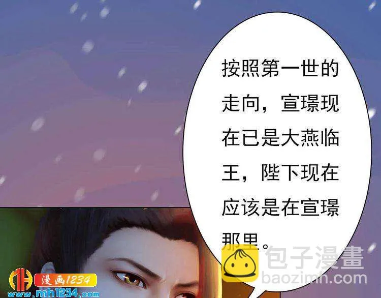 第85话 跨越时空的爱恋 第44页